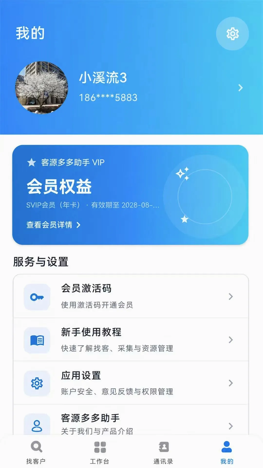 ��Դ������������ֻ���v1.0.0 ��׿���ͼ1