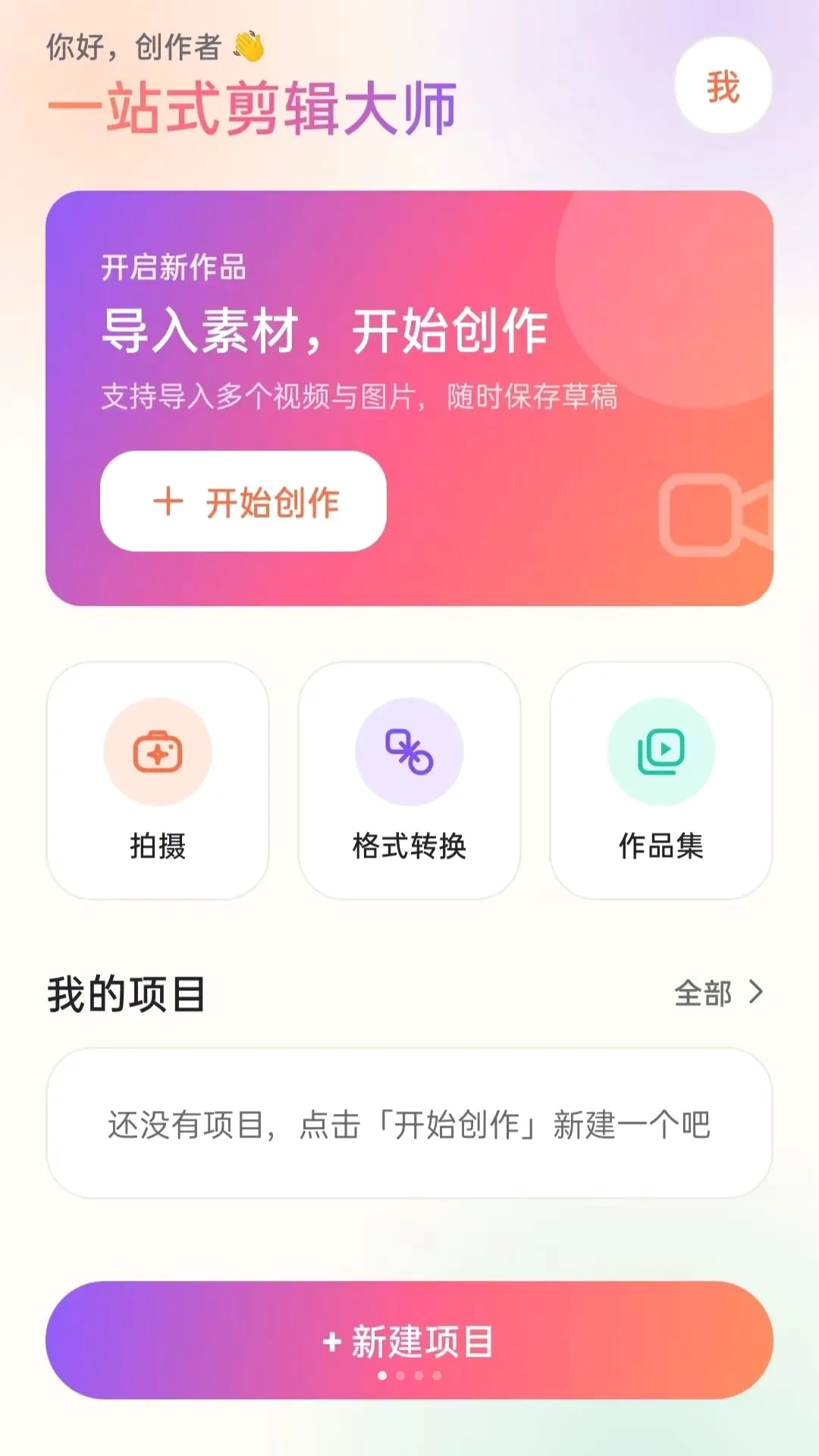 һվʽ������ʦAPP(��Ƶ��������)vO5.0 �ٷ������ͼ3