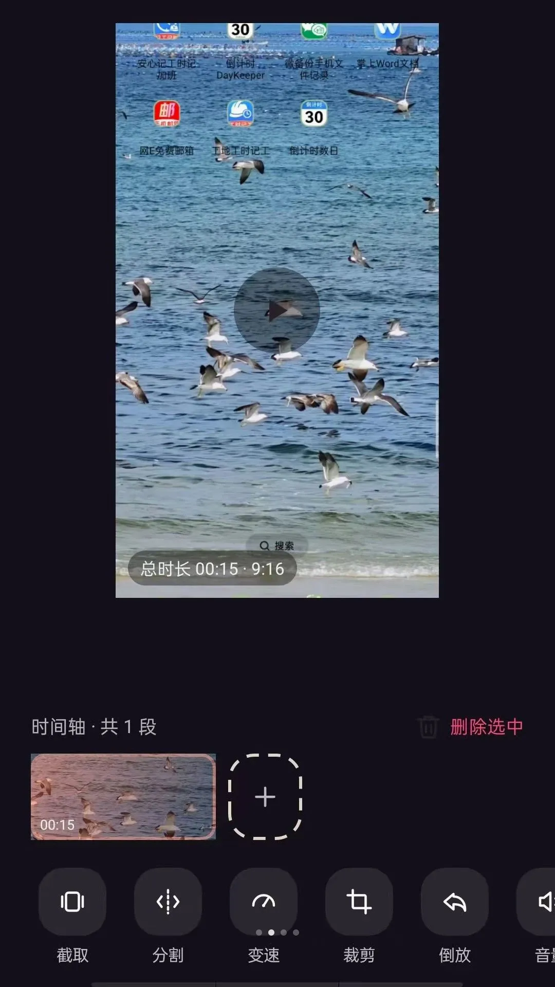 һվʽ������ʦAPP(��Ƶ��������)vO5.0 �ٷ������ͼ2