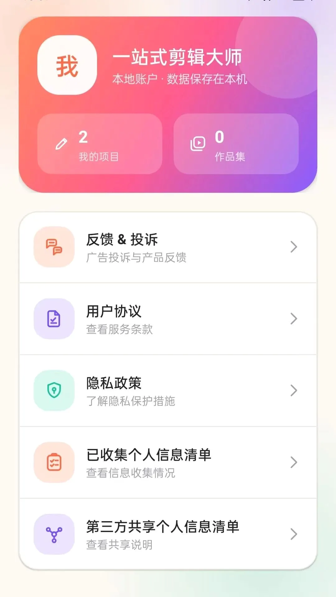 һվʽ������ʦAPP(��Ƶ��������)vO5.0 �ٷ������ͼ1