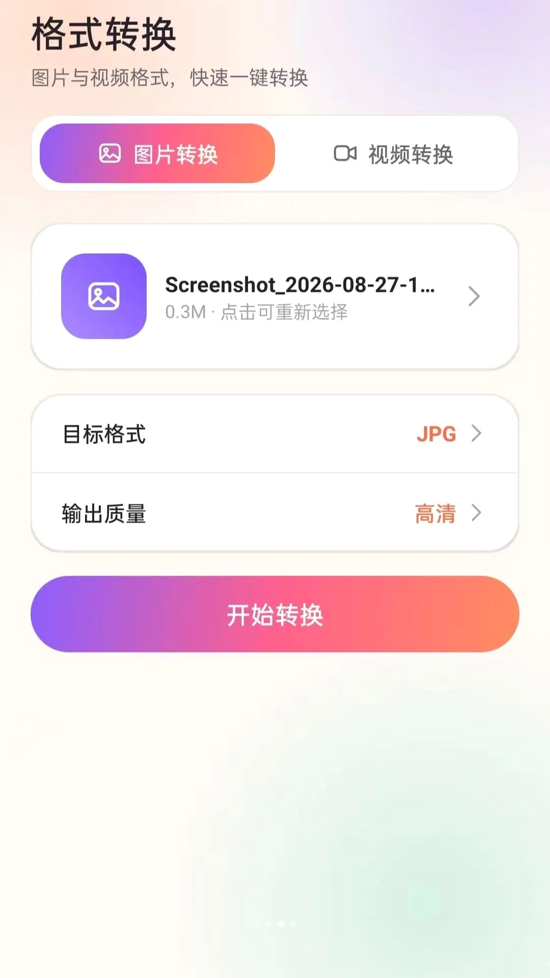 һվʽ������ʦAPP(��Ƶ��������)vO5.0 �ٷ������ͼ0
