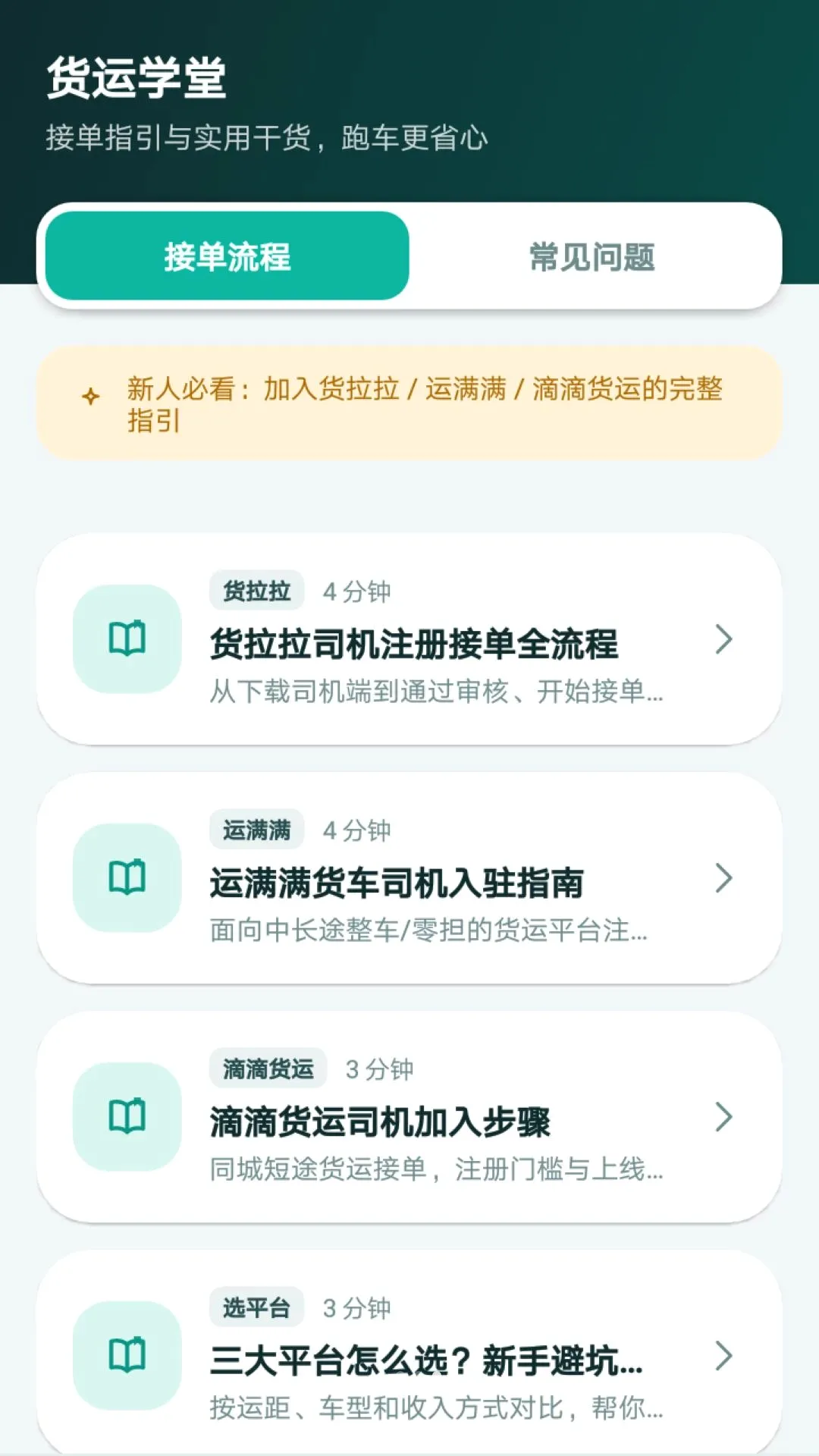 �����˻��Ƽ�����2026�ٷ����°汾vO5.0 ��׿���ͼ2