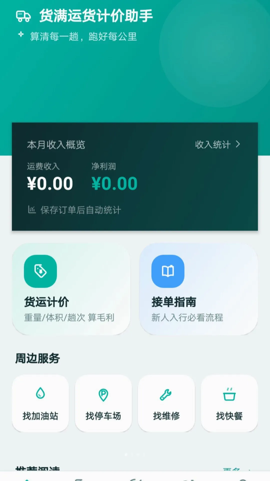 �����˻��Ƽ�����2026�ٷ����°汾vO5.0 ��׿���ͼ0