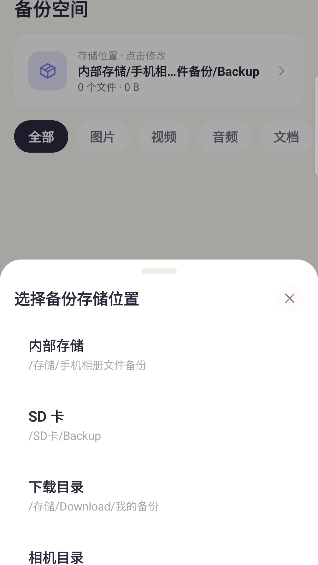 �ֻ�����ļ���������(��ᱸ������)vO5.0 ��Ѱ��ͼ0