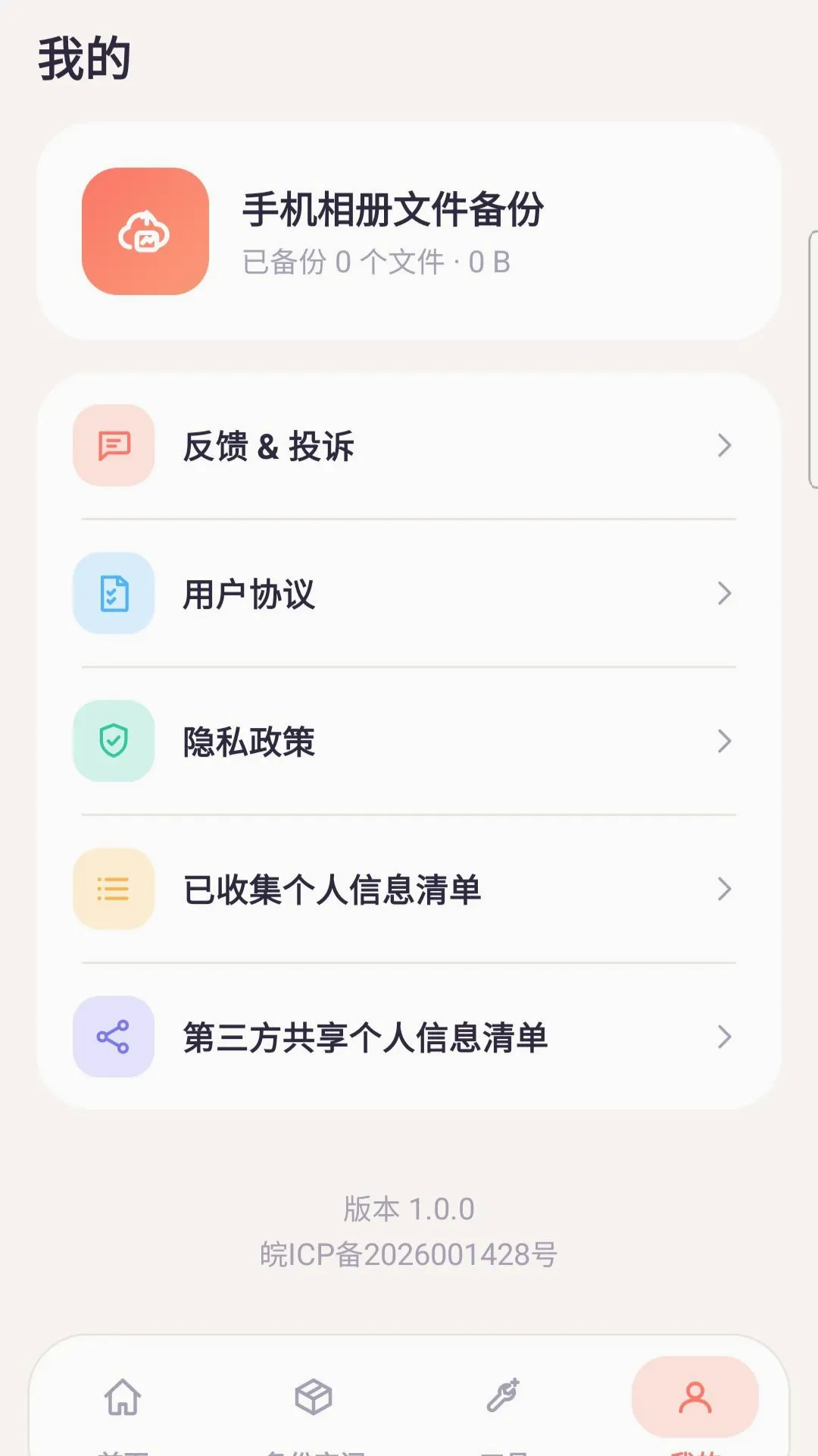 �ֻ�����ļ���������(��ᱸ������)vO5.0 ��Ѱ��ͼ3
