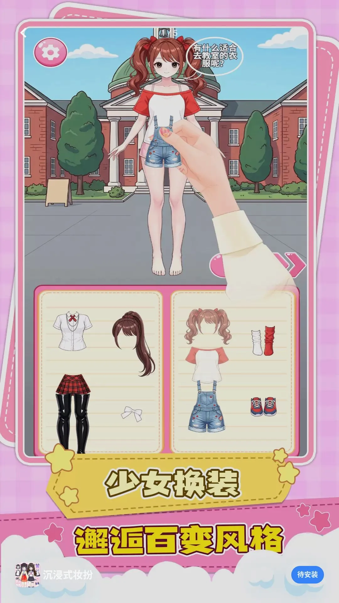 ����ʽױ����Ϸ(ӣ��У԰��Ϸ)v1.0.3 �ֻ����ͼ3