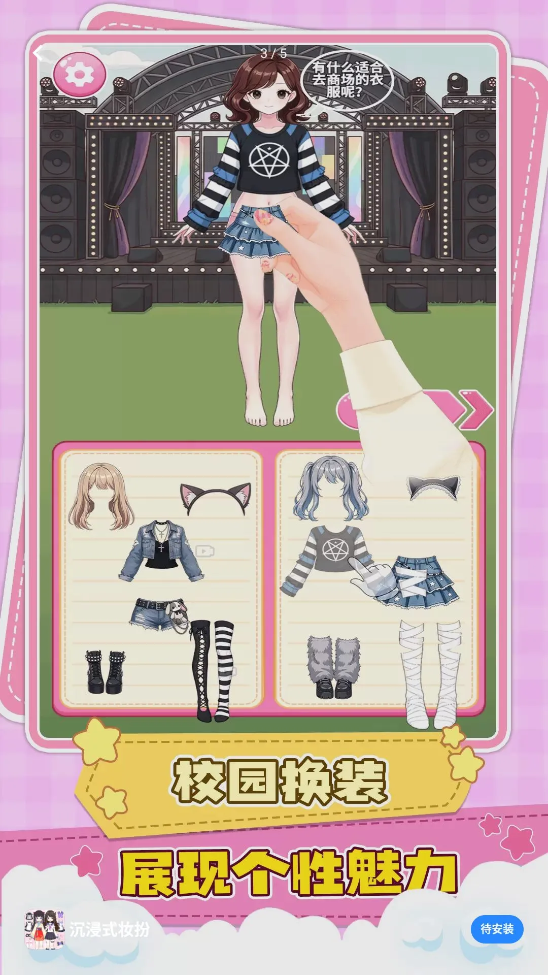 ����ʽױ����Ϸ(ӣ��У԰��Ϸ)