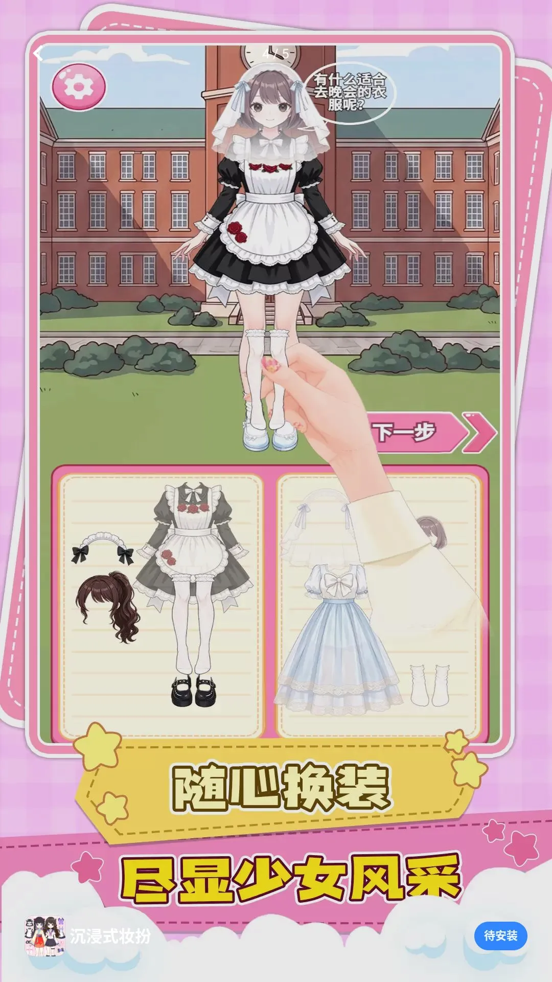 ����ʽױ����Ϸ(ӣ��У԰��Ϸ)v1.0.3 �ֻ����ͼ0