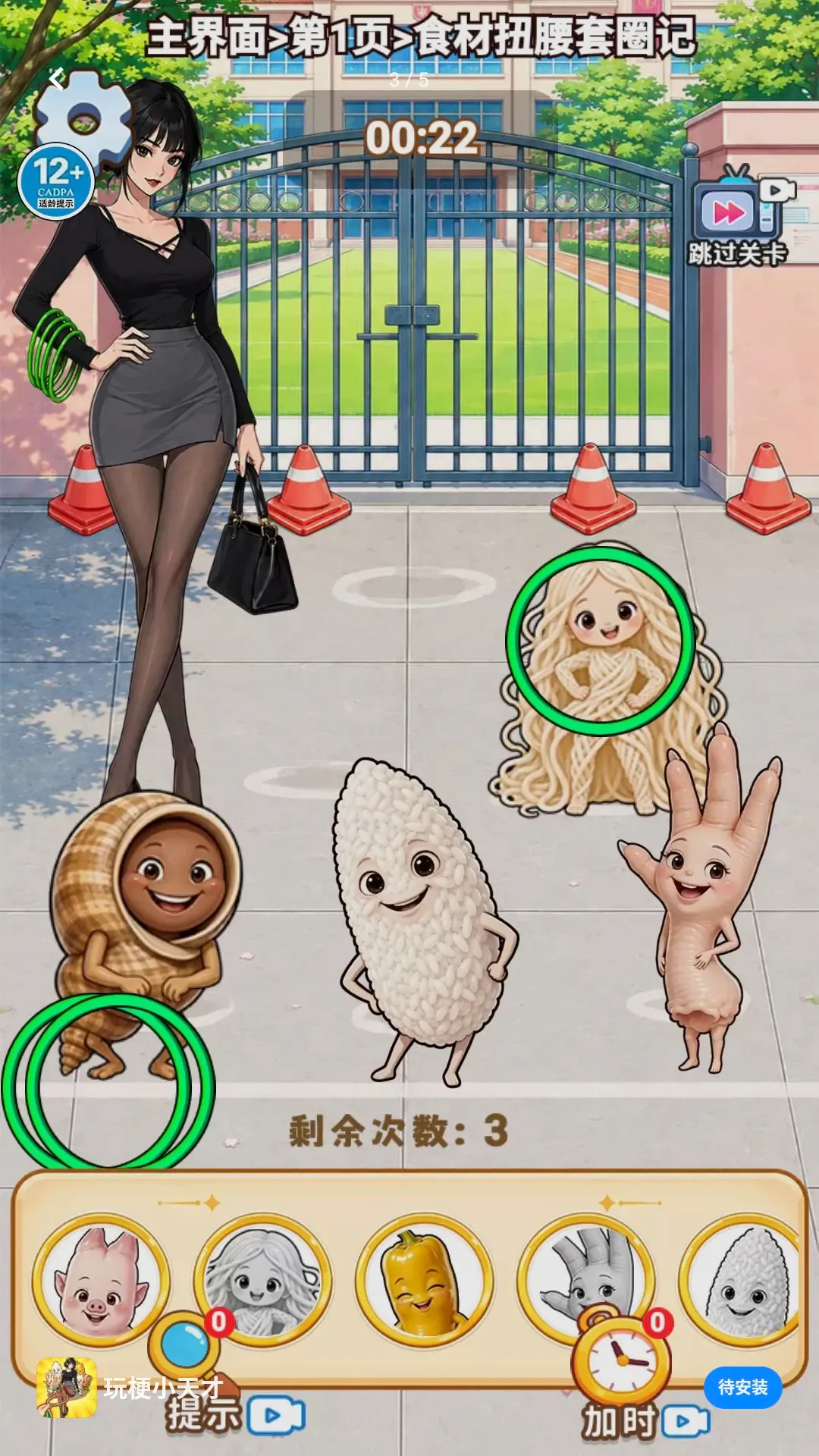 �湣С���(��ȦС��Ϸ)v1.0 �ֻ����ͼ2