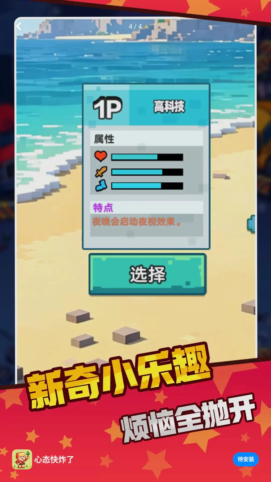 ��̬�����(����������Ϸ)v1.0.0 �ٷ������ͼ3