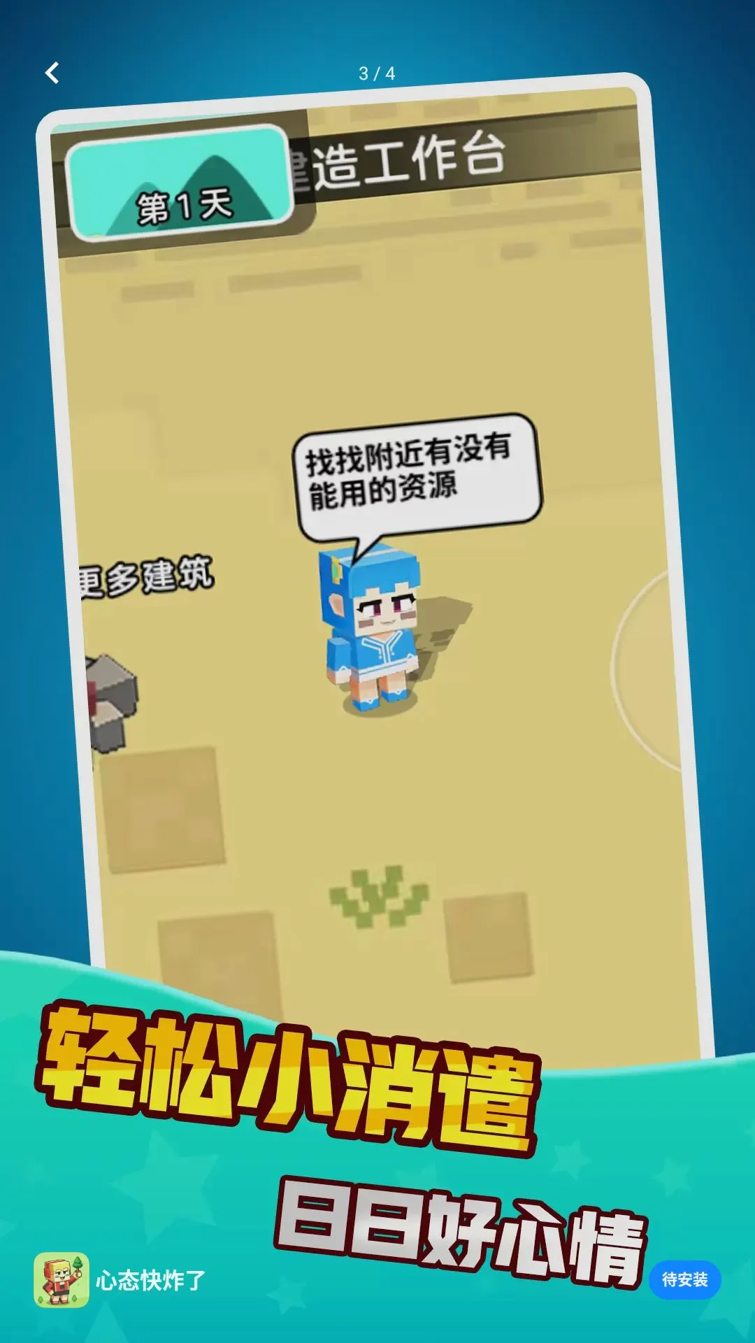 ��̬�����(����������Ϸ)v1.0.0 �ٷ������ͼ2