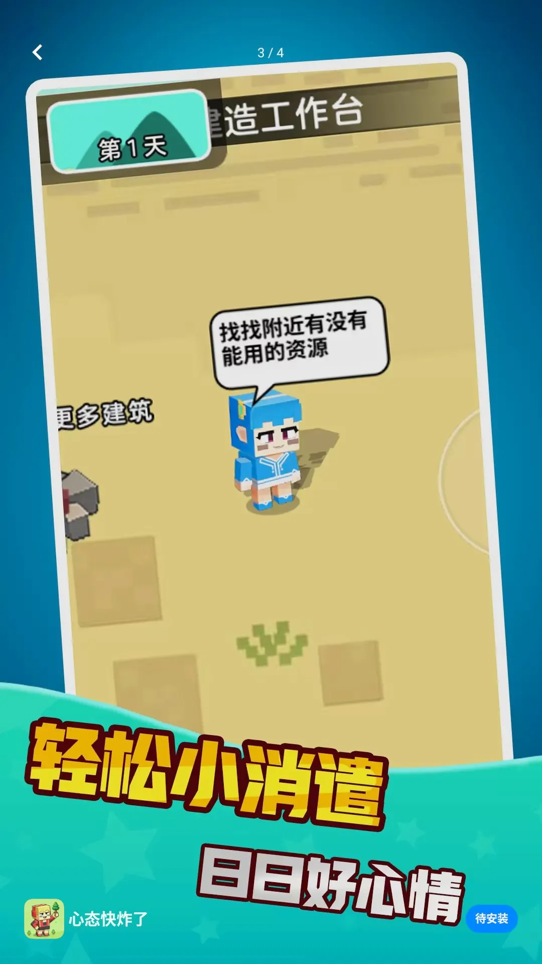 �����Һܲ�С��Ϸ(��Ұ������Ϸ)v1.0.0 ��׿���ͼ3