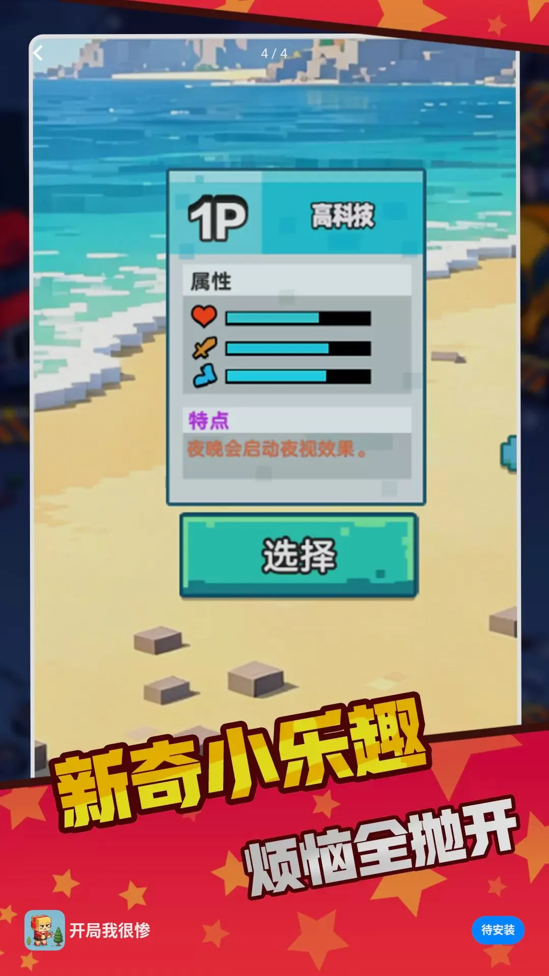 �����Һܲ�С��Ϸ(��Ұ������Ϸ)v1.0.0 ��׿���ͼ0