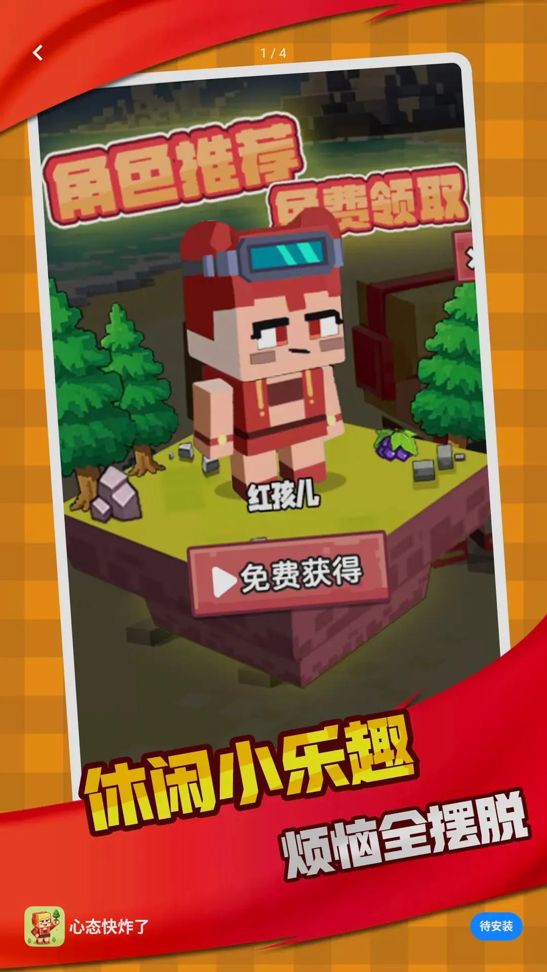 �����Һܲ�С��Ϸ(��Ұ������Ϸ)v1.0.0 ��׿���ͼ1