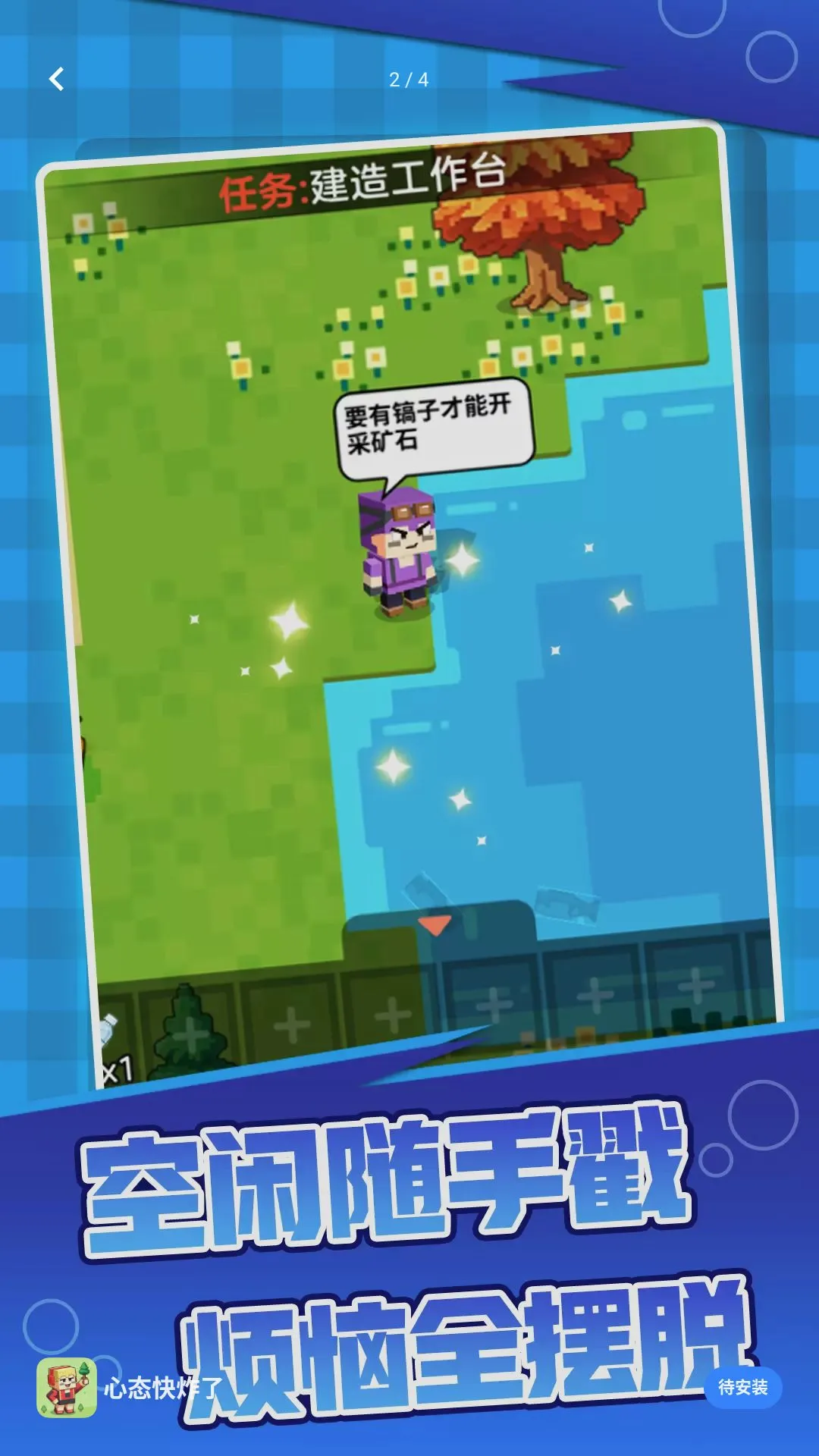�����Һܲ�С��Ϸ(��Ұ������Ϸ)v1.0.0 ��׿���ͼ2