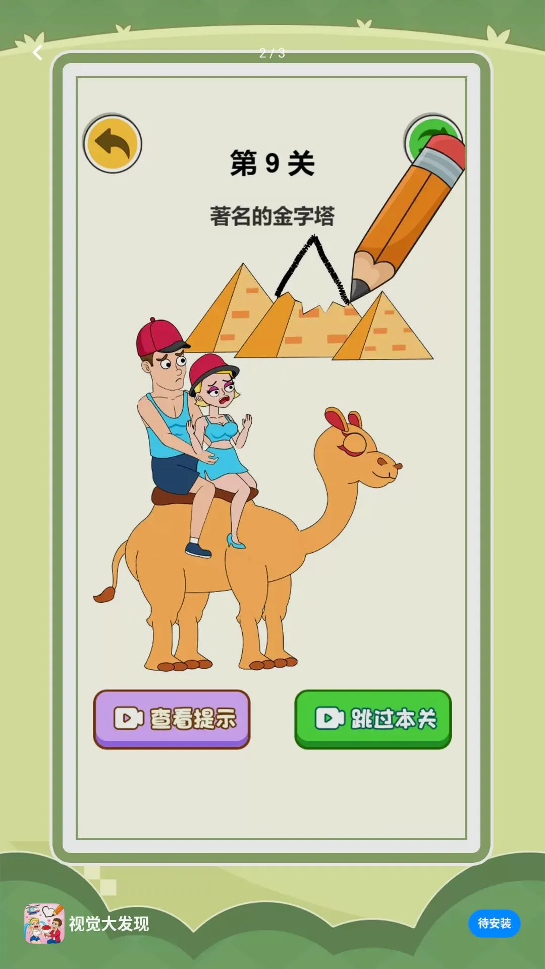 �Ӿ�����С��Ϸ�����ֻ���v1.0.0 �ٷ������ͼ1
