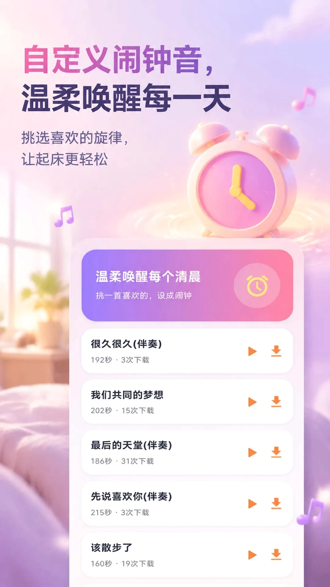 �����������APP(�������ù���)v5.7.1 �ٷ������ͼ2