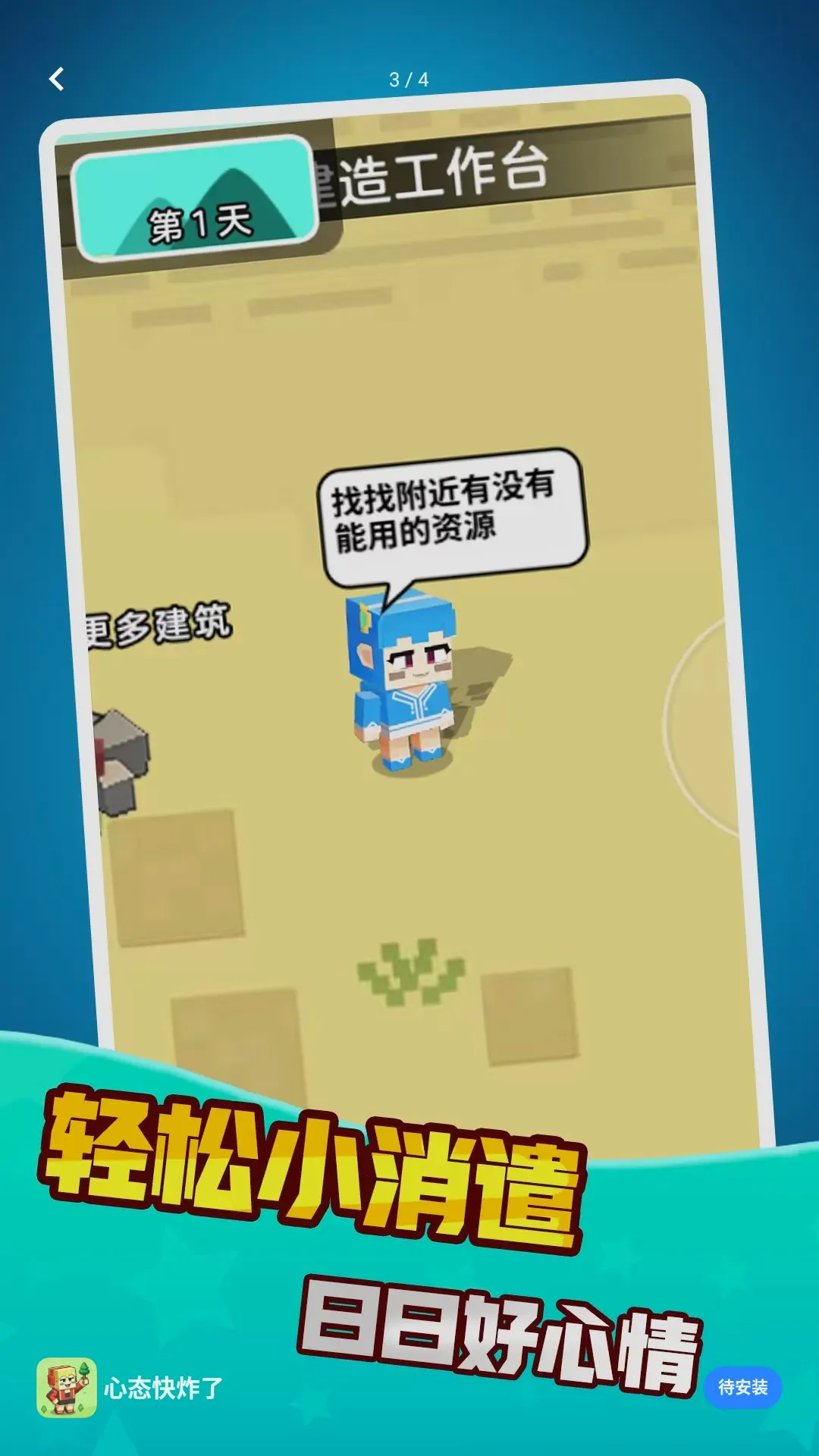 ��զ��ѽ(����������Ϸ)v1.0.0 �ٷ������ͼ2