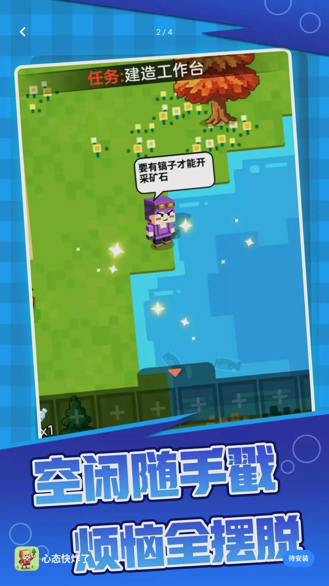 ��զ��ѽ(����������Ϸ)v1.0.0 �ٷ������ͼ1