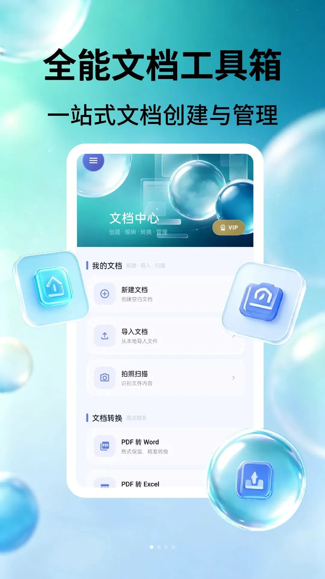 PDFʶ����2026���°汾v2.3.6 �ٷ������ͼ3