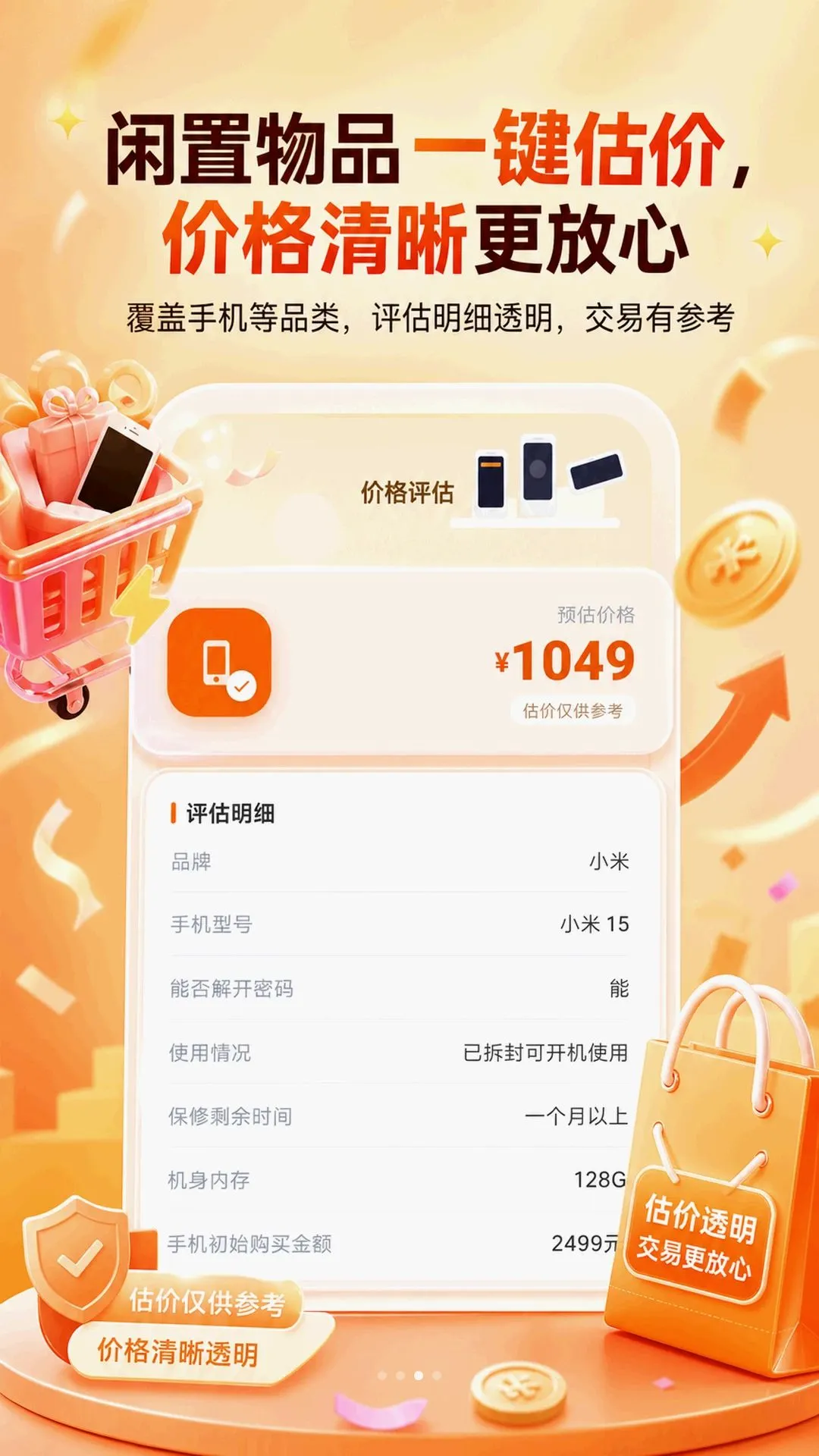 ���ú���ѡ��APP(������Ʒ��������)v5.7.1 �ٷ������ͼ3