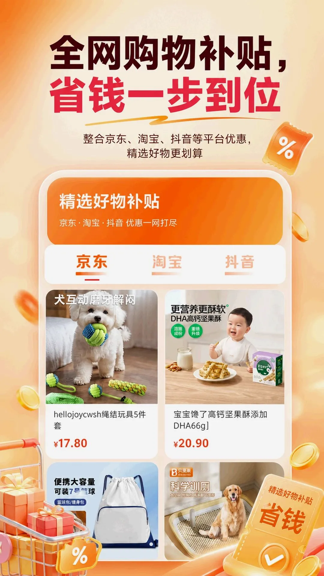 ���ú���ѡ��APP(������Ʒ��������)v5.7.1 �ٷ������ͼ2