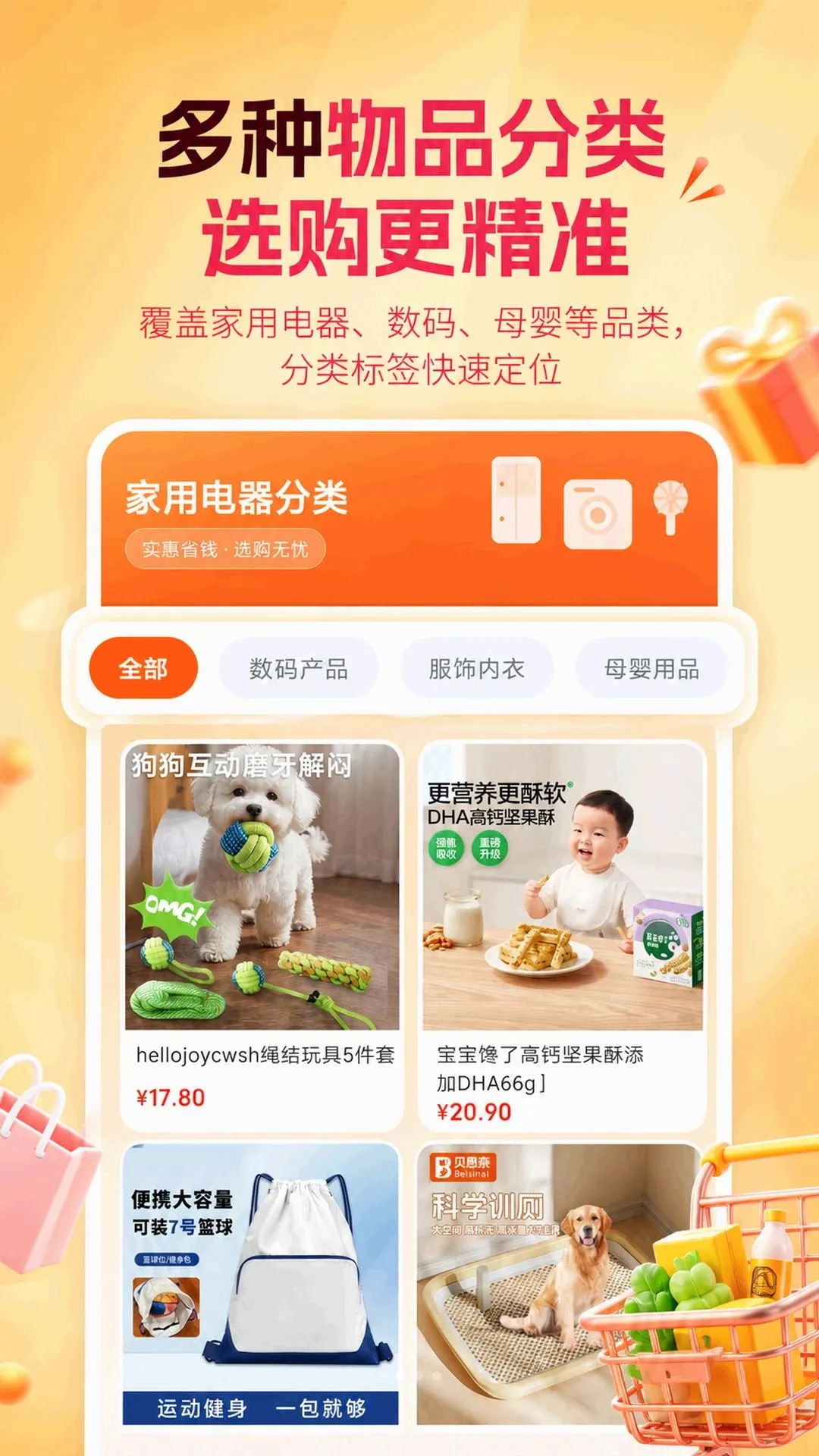 ���ú���ѡ��APP(������Ʒ��������)v5.7.1 �ٷ������ͼ0