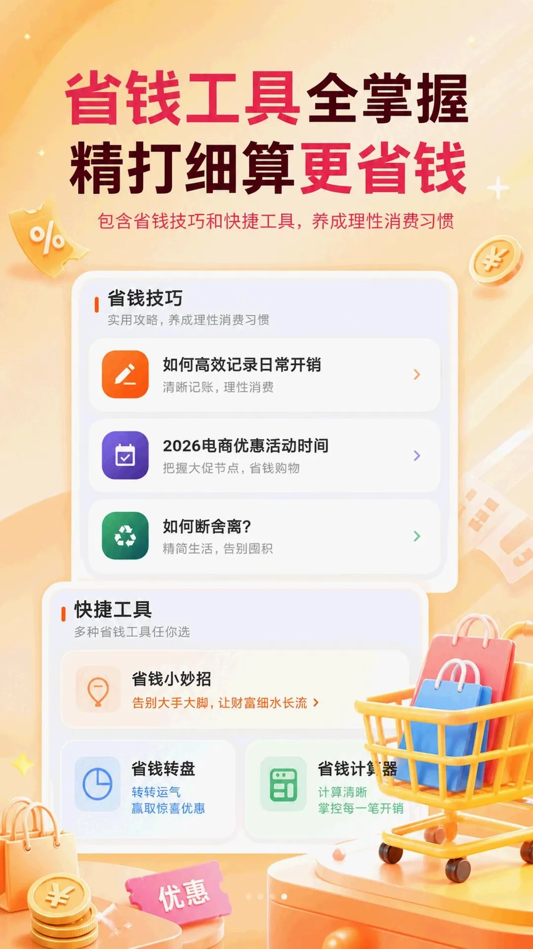 ���ú���ѡ��APP(������Ʒ��������)v5.7.1 �ٷ������ͼ1