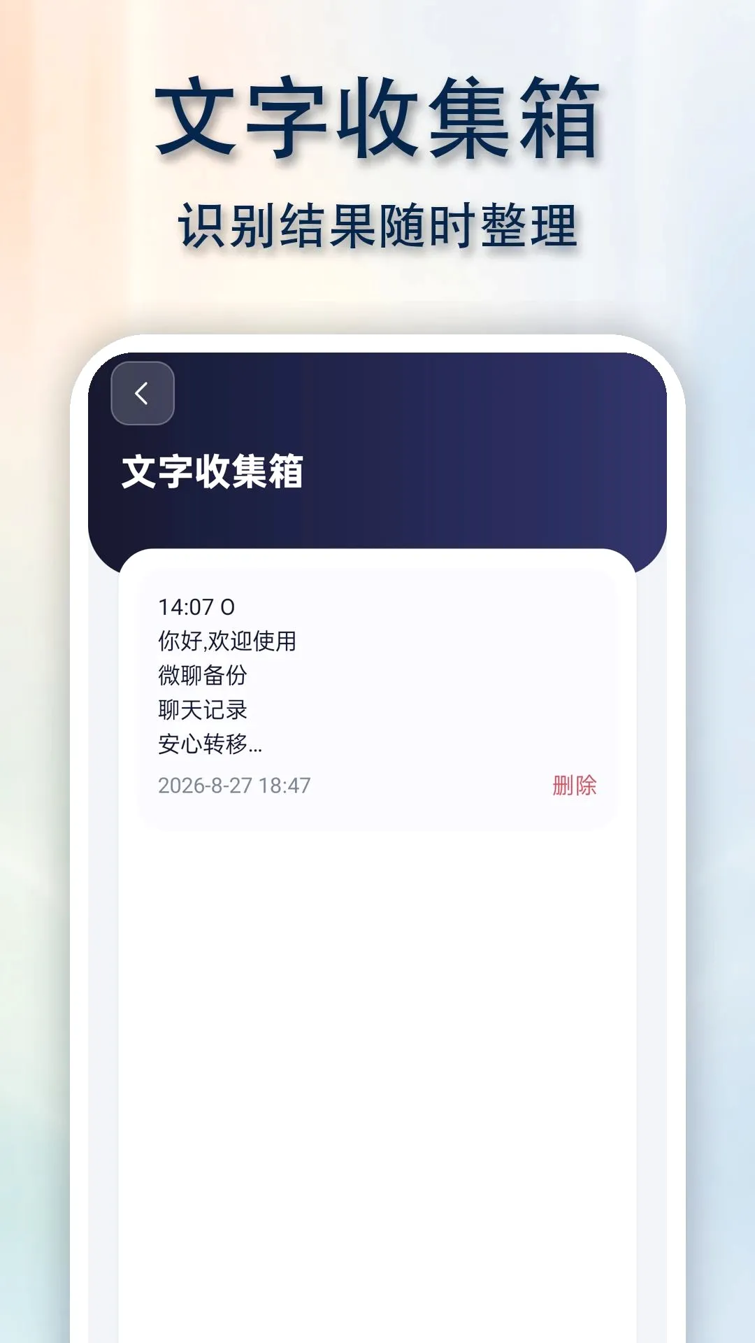 QG���챸��ͬ������2026���°汾v1.0.0 ��׿���ͼ3