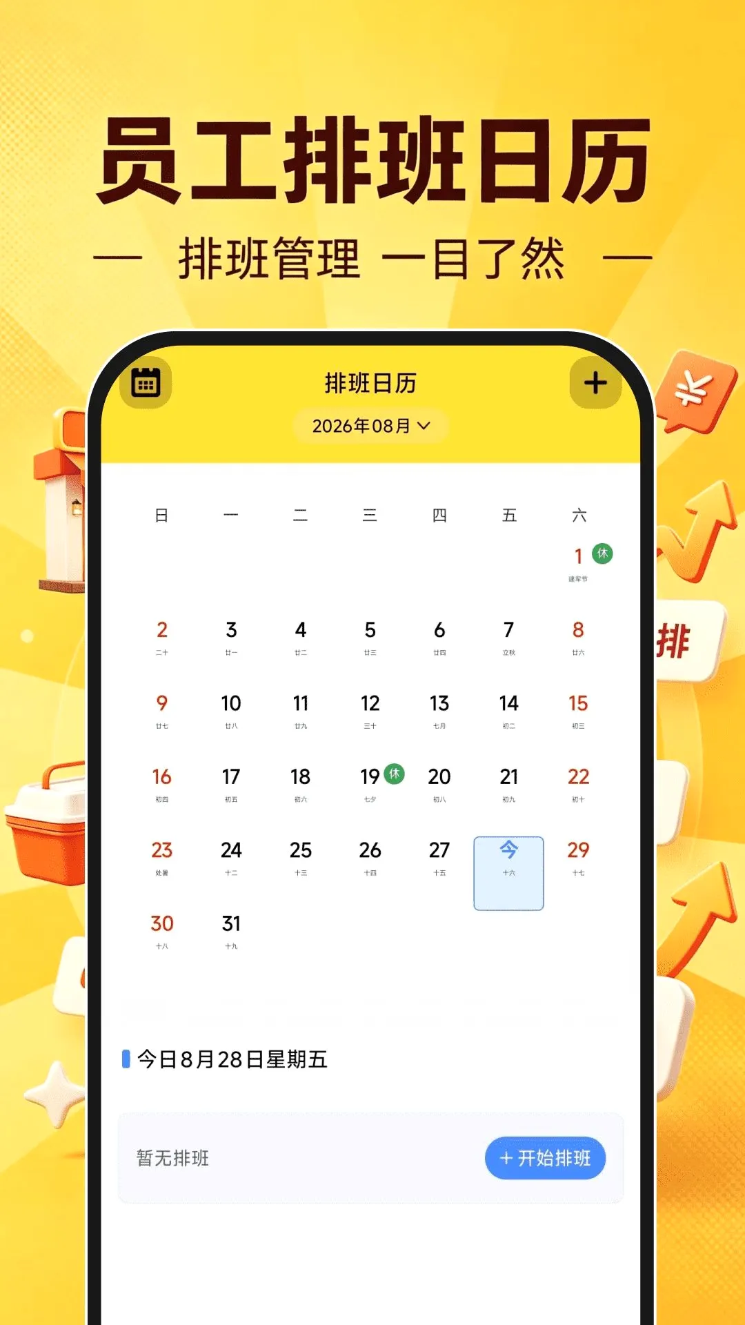 �����������ְ�׿���ֻ���v1.0.1 �ٷ������ͼ2