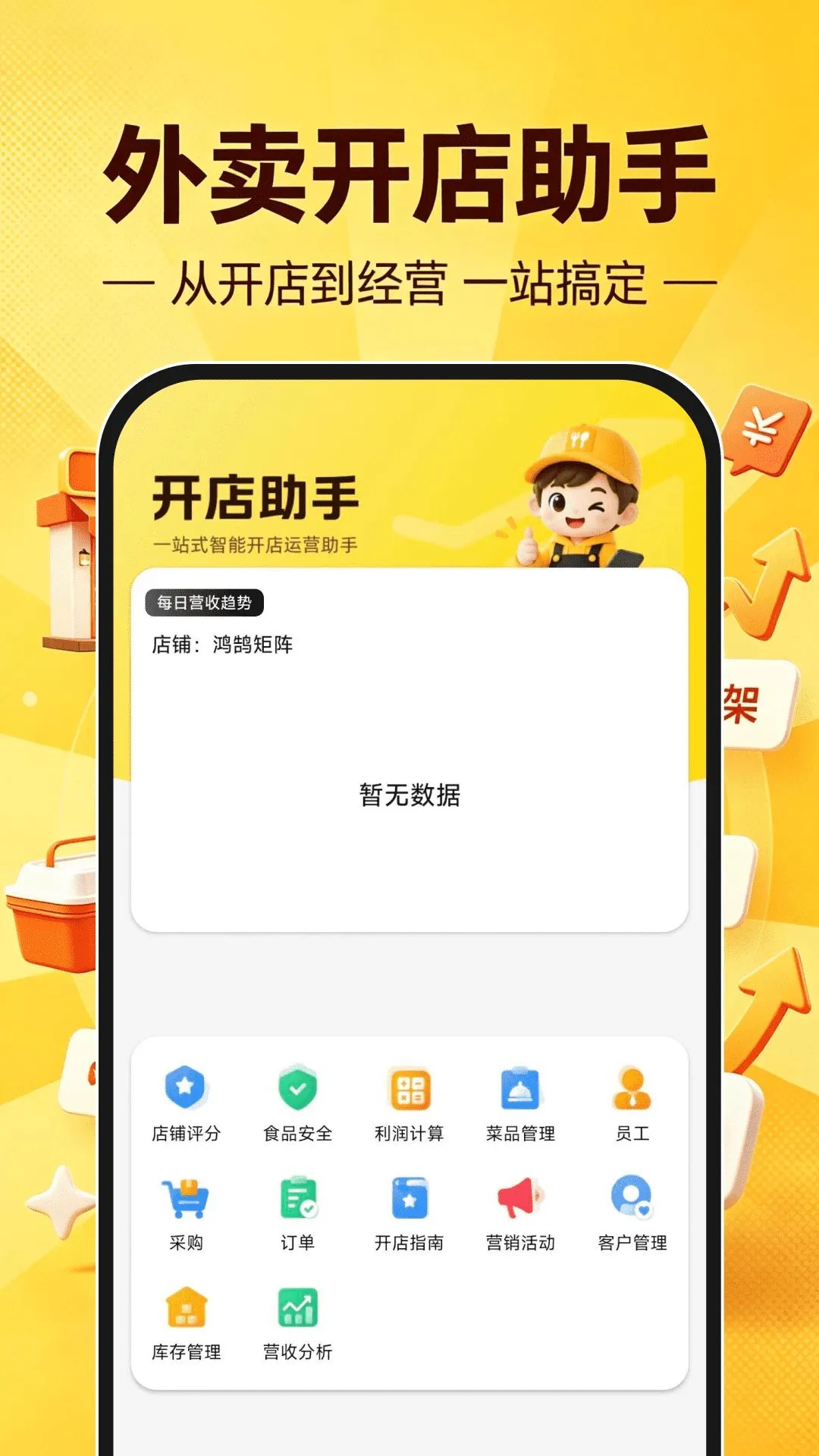 �����������ְ�׿���ֻ���v1.0.1 �ٷ������ͼ0