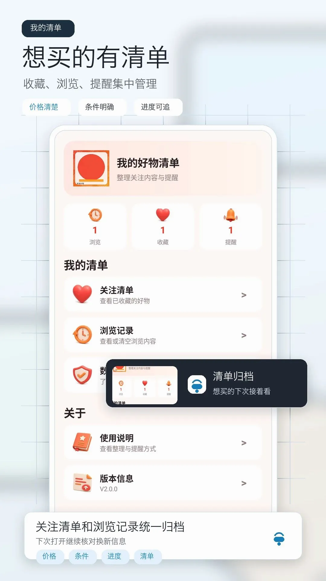 �����Ż�ʡǮ������׿���ֻ���v1.0 �ֻ����ͼ0