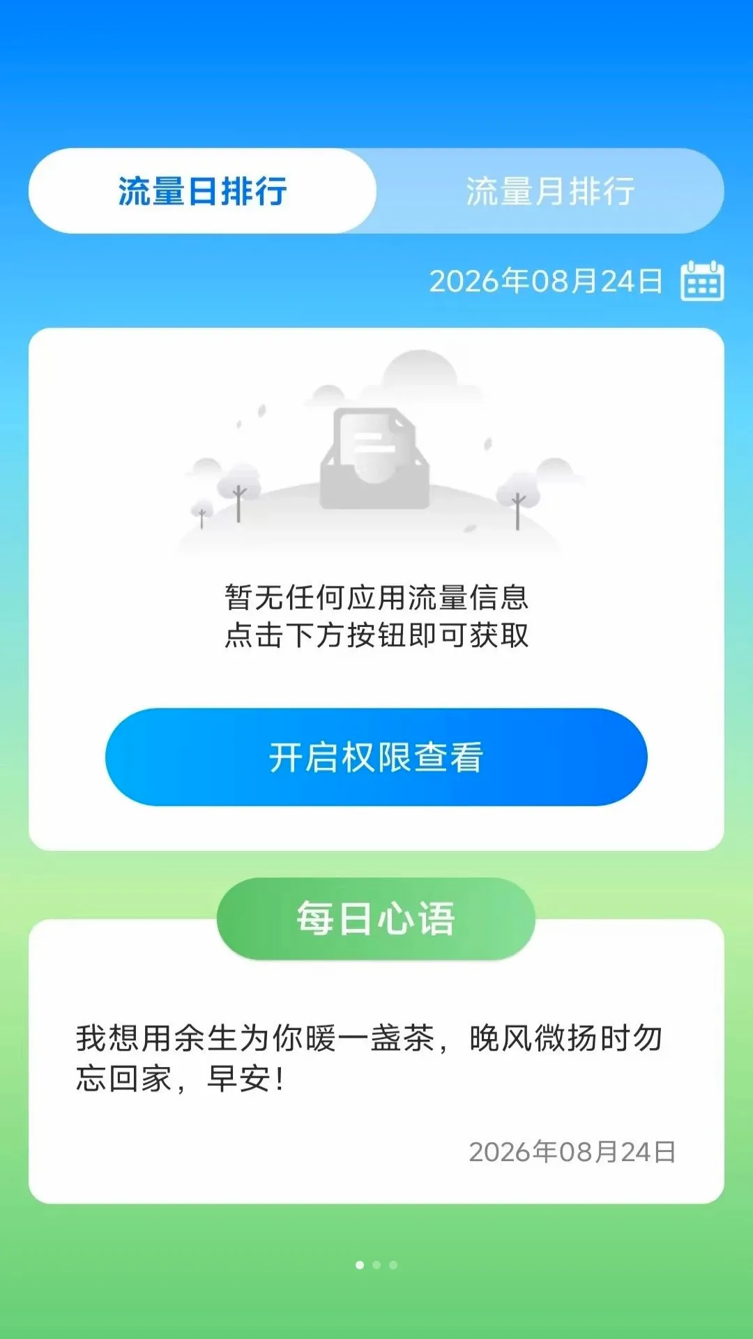 ����ʱ���ܼ�(����ʱ��ܼ�)v4.2.0.2 ��Ѱ��ͼ2