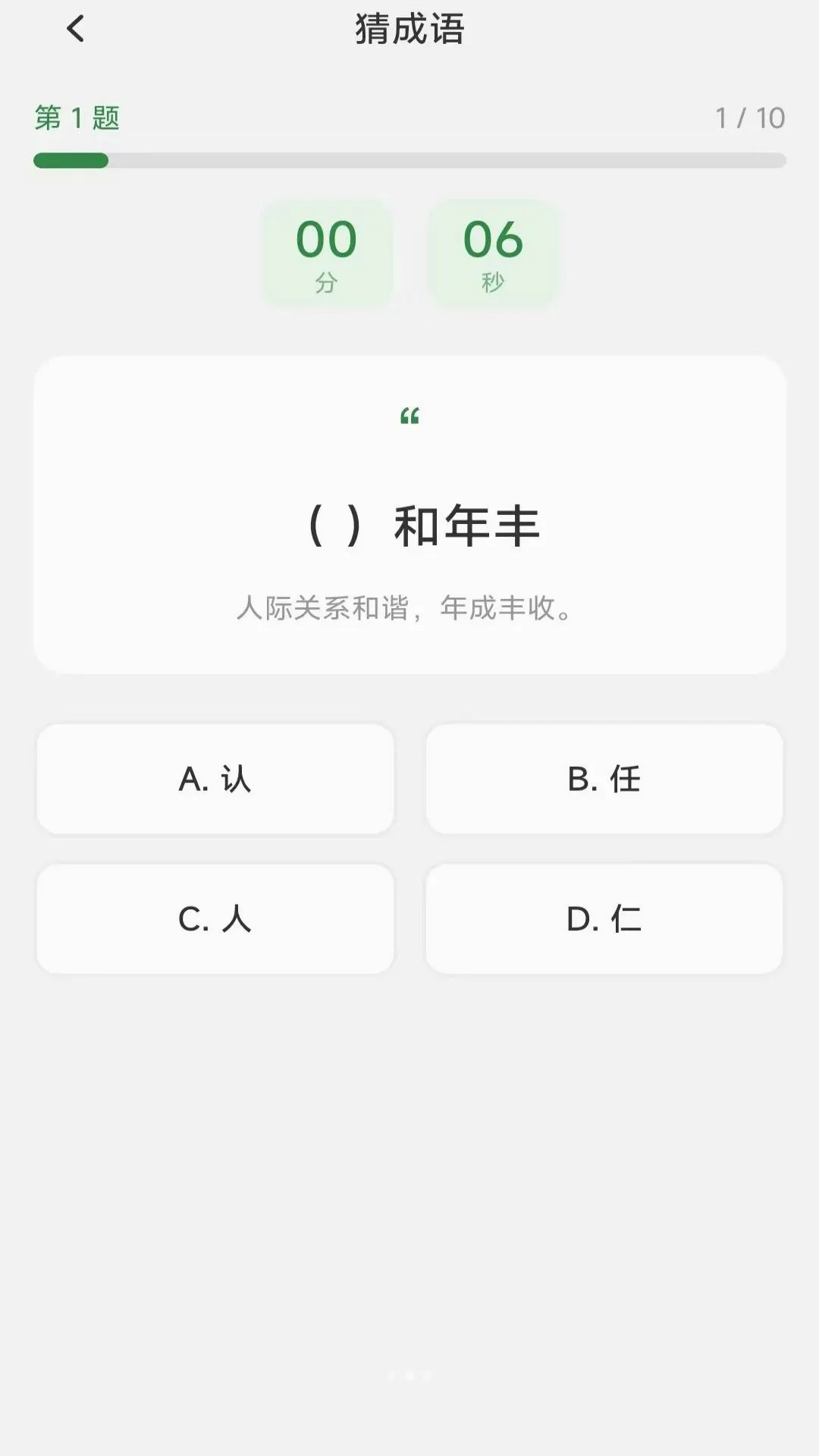 ����ʱ���ܼ�(����ʱ��ܼ�)v4.2.0.2 ��Ѱ��ͼ1