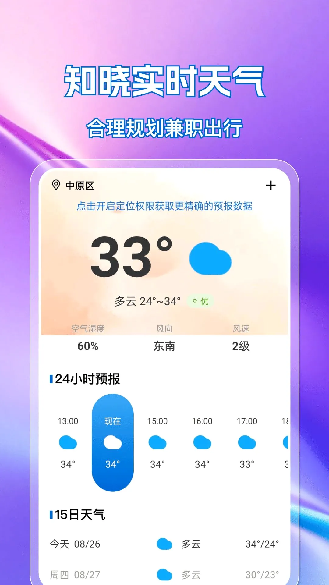 �ս��㹤ֱƸ(�ս��㹤��ְ)v1.0.0 ��Ѱ��ͼ2