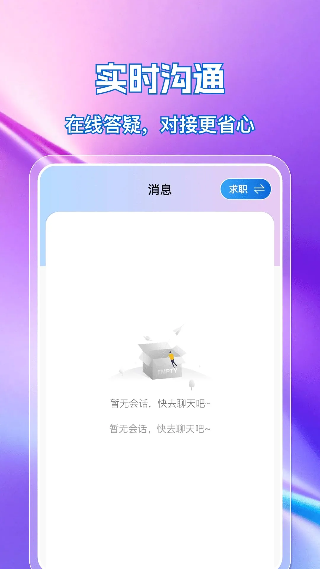 �ս��㹤ֱƸ(�ս��㹤��ְ)v1.0.0 ��Ѱ��ͼ0