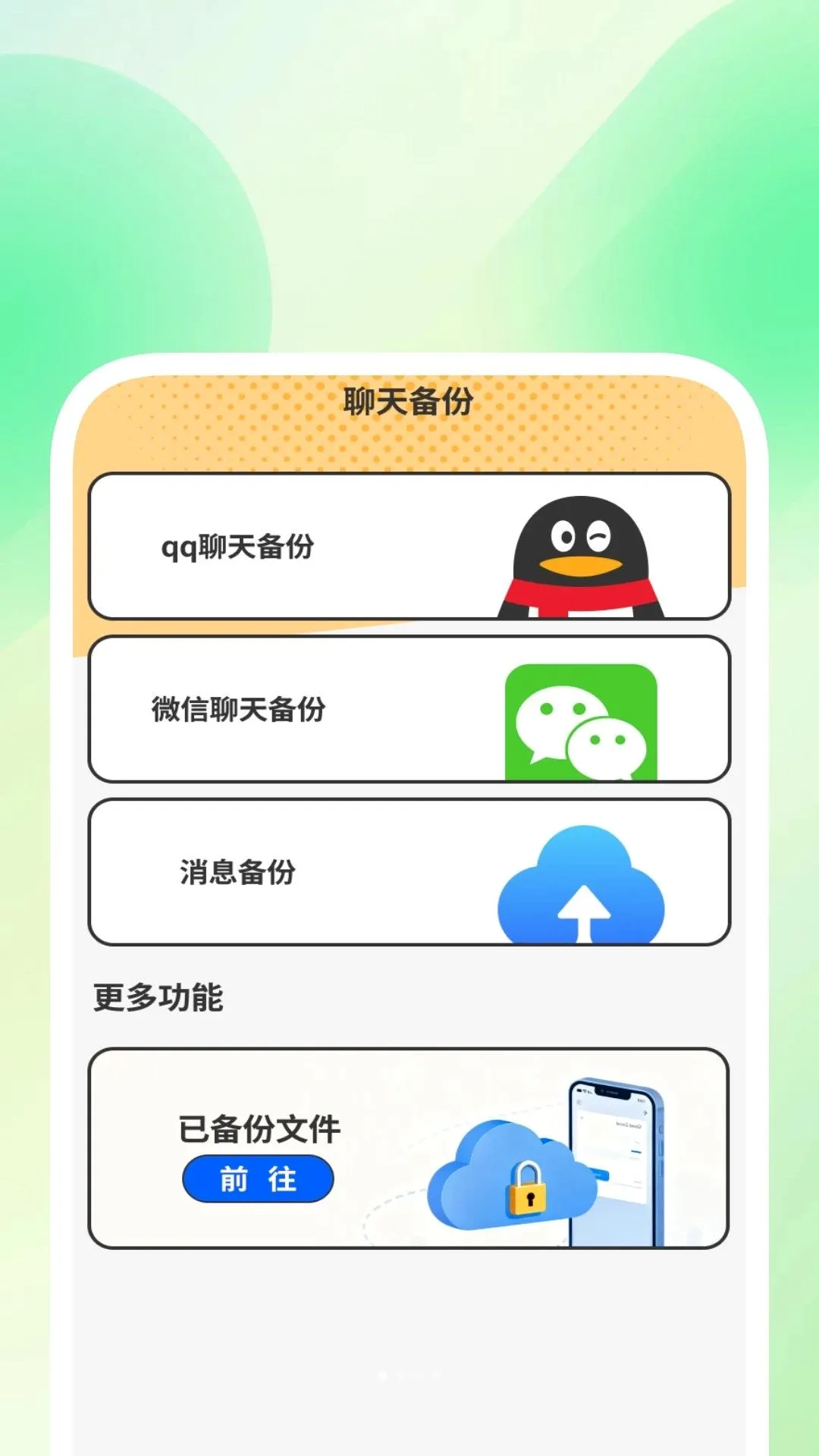 ��������ױ������������ֻ���v1.0.3 �ֻ����ͼ0