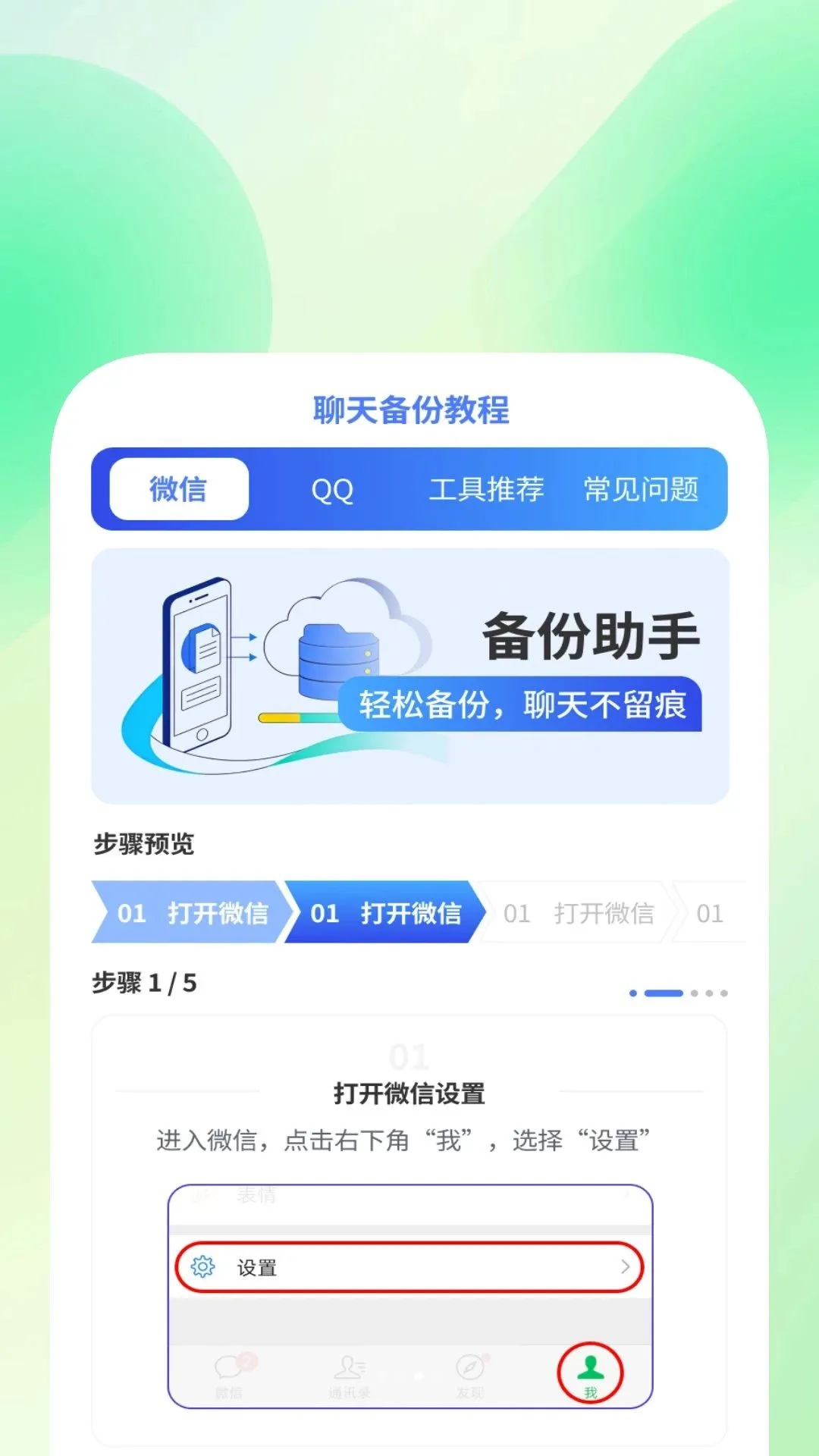 ��������ױ������������ֻ���v1.0.3 �ֻ����ͼ1