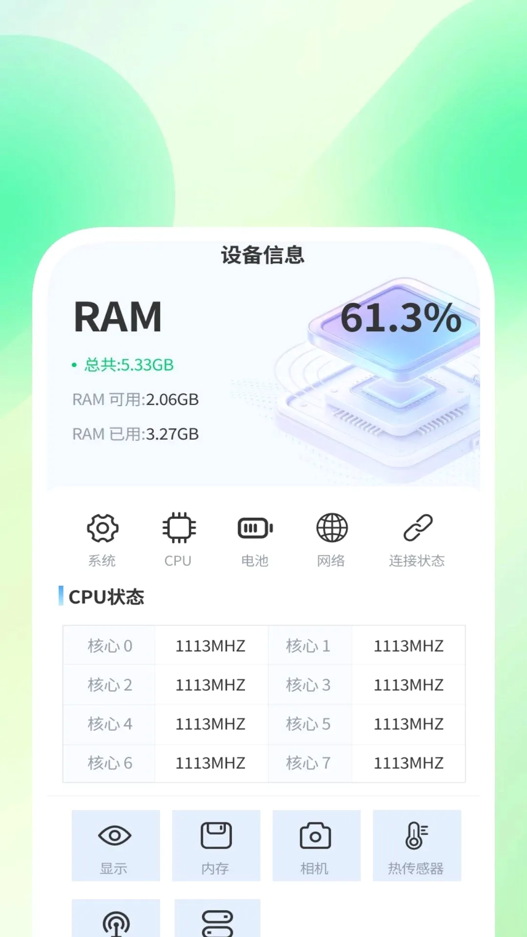 ��������ױ������������ֻ���v1.0.3 �ֻ����ͼ2