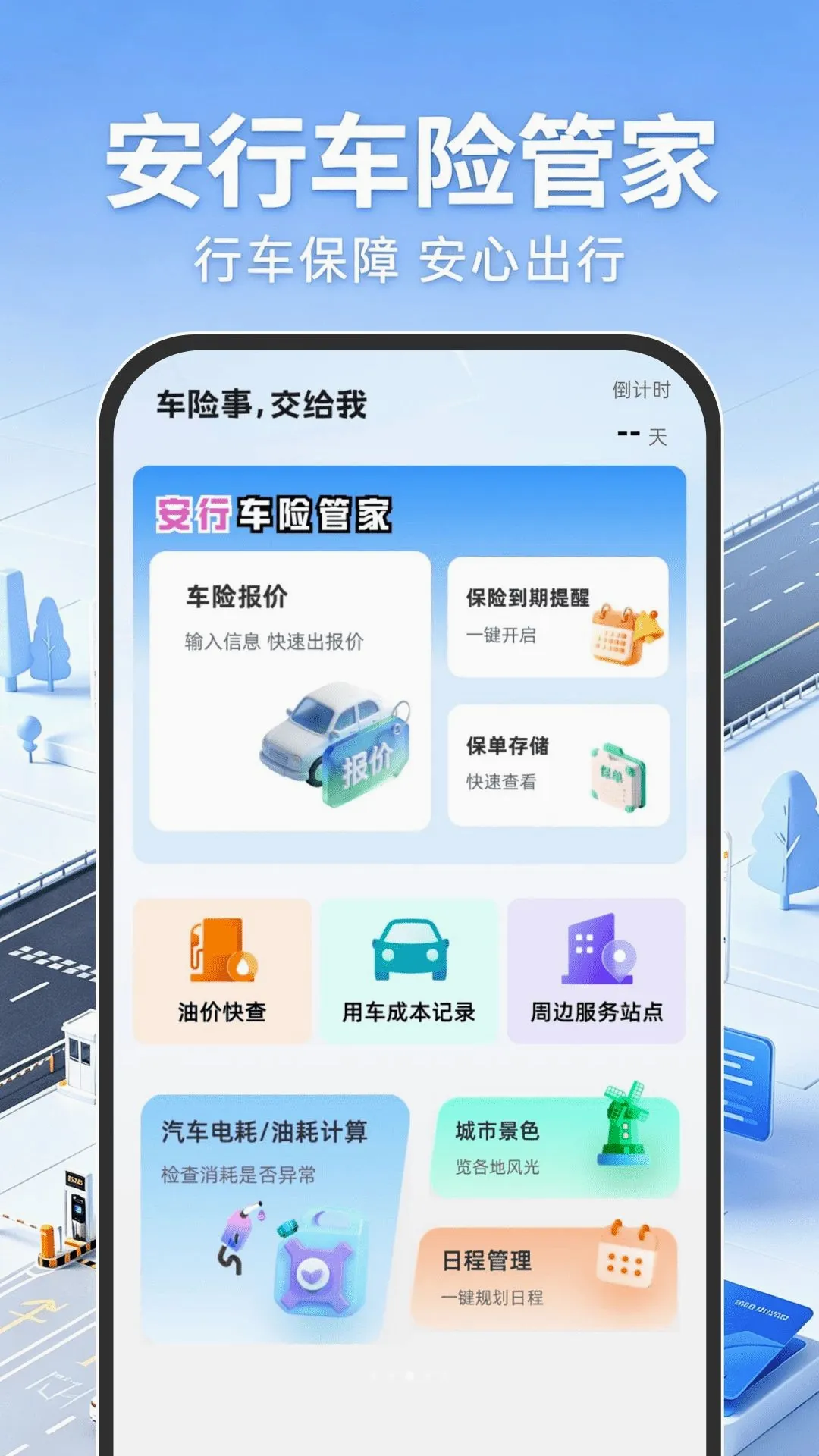 ����ETC���аﰲ׿���ֻ���v1.0.0 ��Ѱ��ͼ2