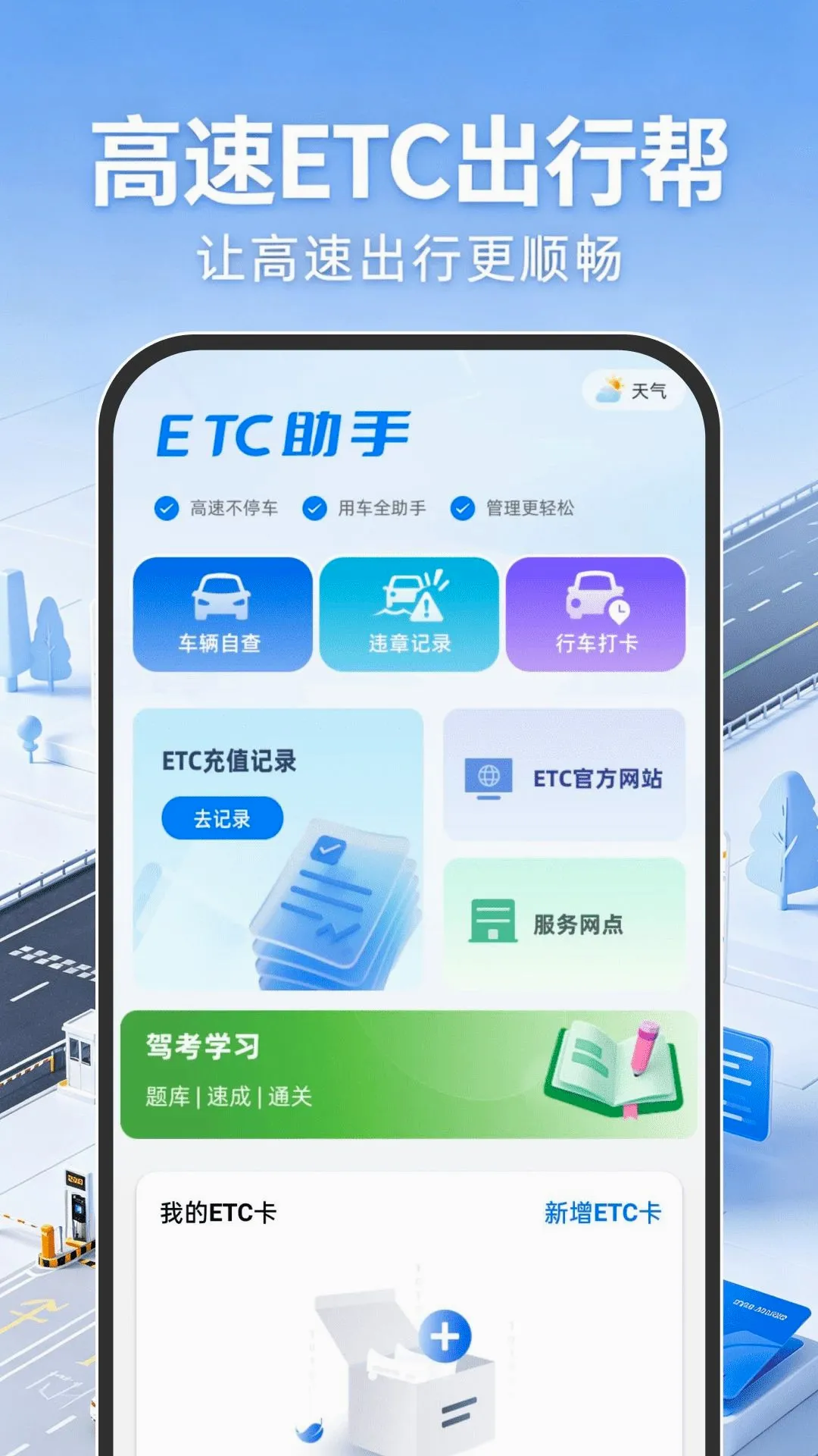 ����ETC���аﰲ׿���ֻ���v1.0.0 ��Ѱ��ͼ0