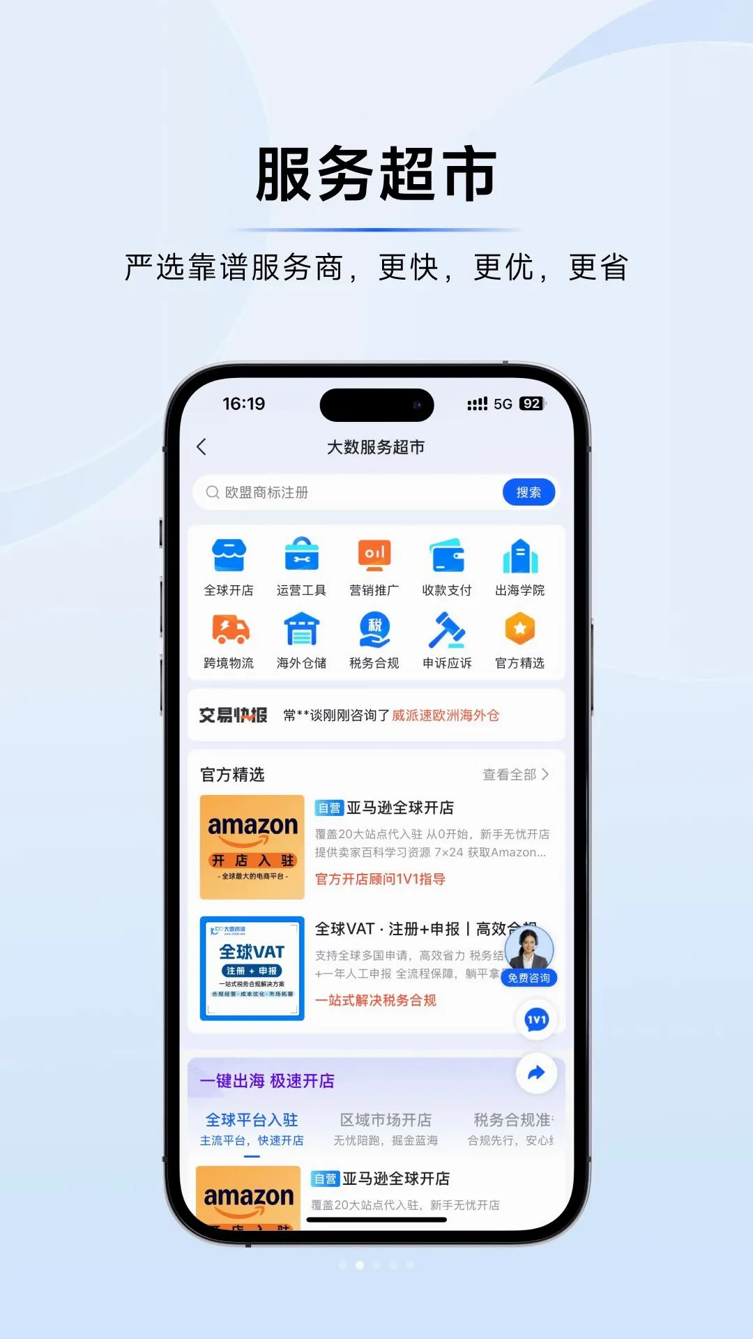 �����羳2026�ٷ����°汾v1.0.9 ��׿���ͼ2