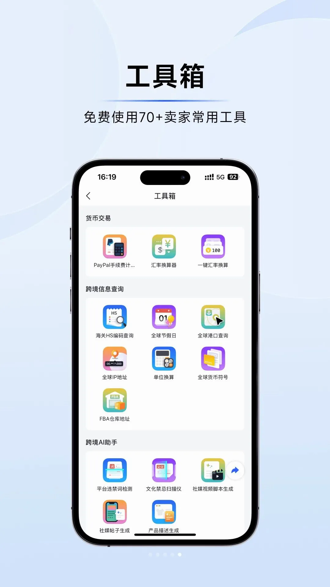 �����羳2026�ٷ����°汾v1.0.9 ��׿���ͼ1