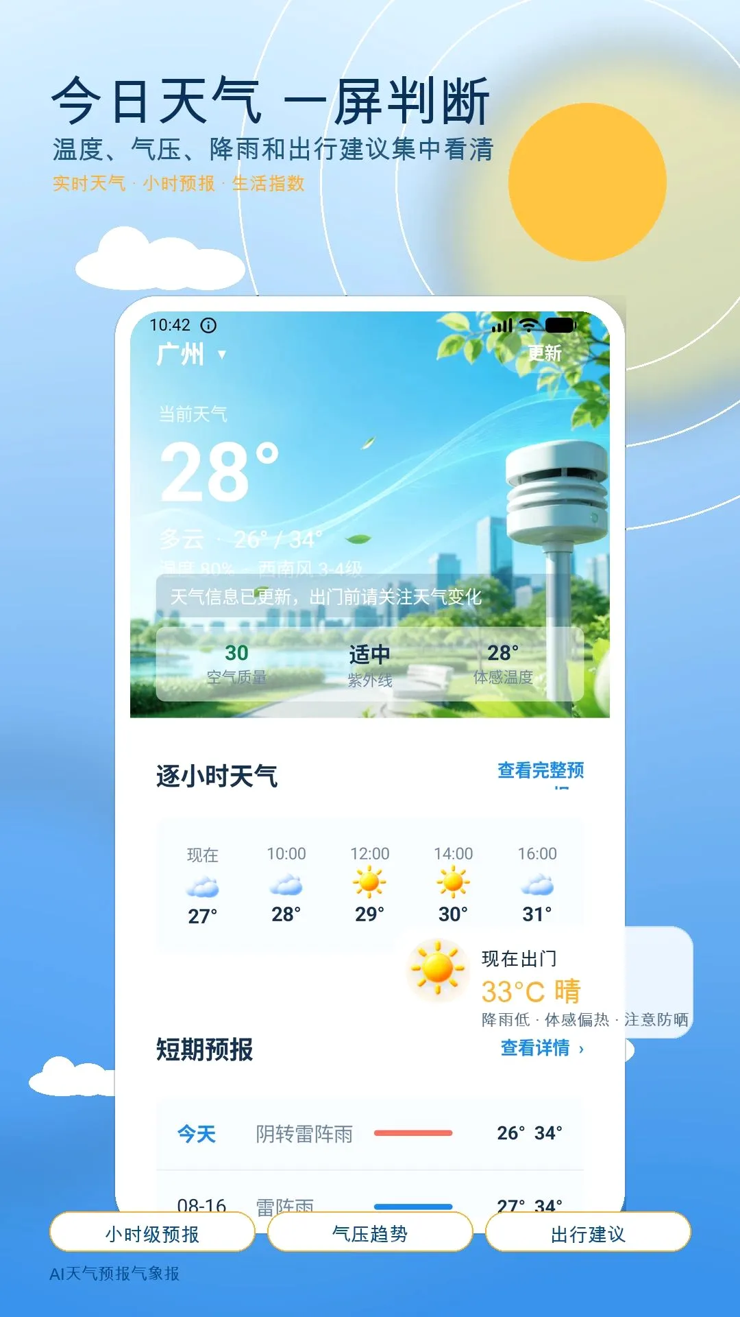 AI����Ԥ�����������ֻ���v1.0 ��Ѱ��ͼ1