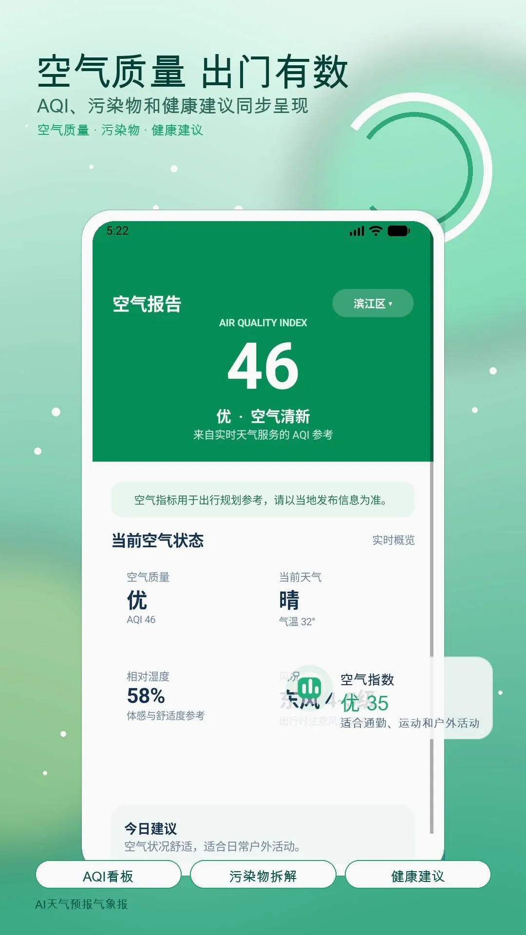 AI����Ԥ�����������ֻ���v1.0 ��Ѱ��ͼ2