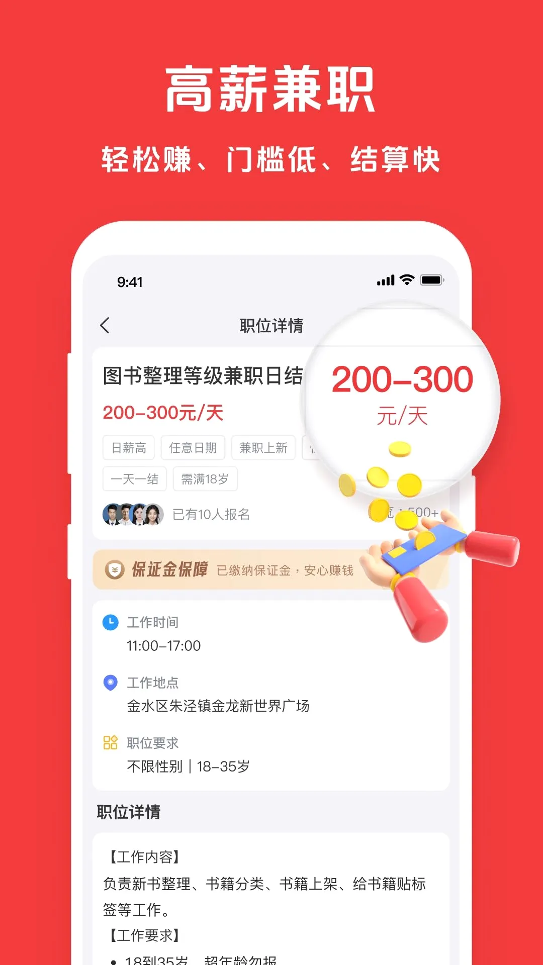 �����ְ(��ְ�һ�ƽ̨)v1.5.3 ��׿���ͼ3