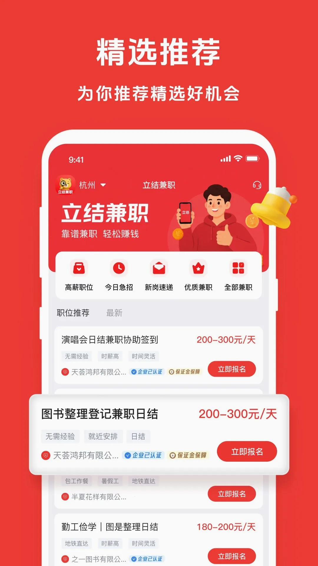 �����ְ(��ְ�һ�ƽ̨)v1.5.3 ��׿���ͼ0