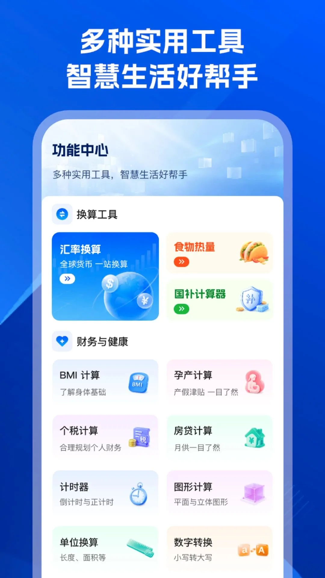 �������������2026�ٷ����°汾v1.0.0 ��Ѱ��ͼ1