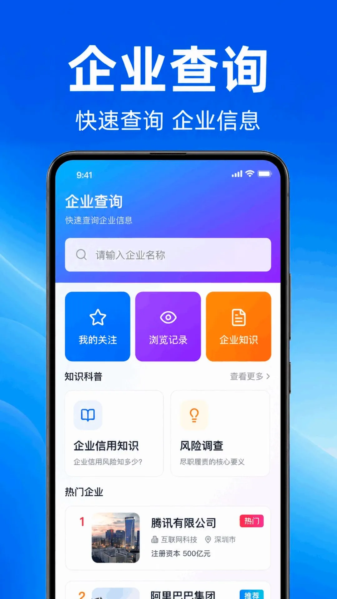 ��ҵ��Ϣ����ҵ(��ҵ��ѯ����)v1.0.1.1002 �ٷ������ͼ0
