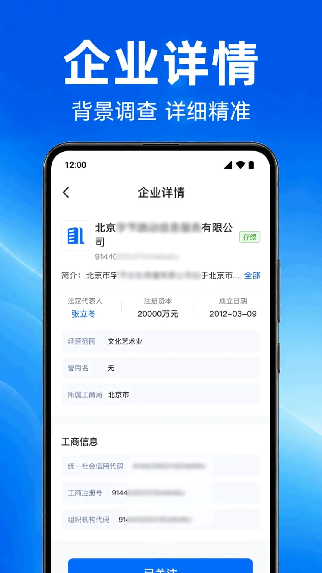 ��ҵ��Ϣ����ҵ(��ҵ��ѯ����)v1.0.1.1002 �ٷ������ͼ3